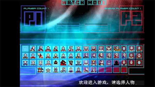 mugen奥特曼2(新世代)截图7