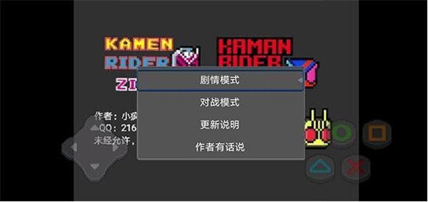 像素假面骑士大乱斗mugen截图1