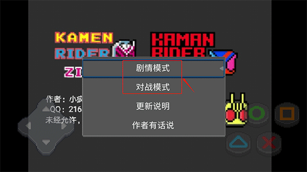 像素假面骑士大乱斗mugen