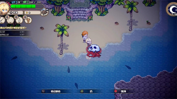 海洋幻想手机版截图6