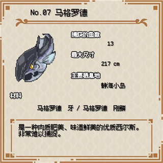 海洋幻想手机版