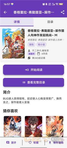 漫城漫画官方正版