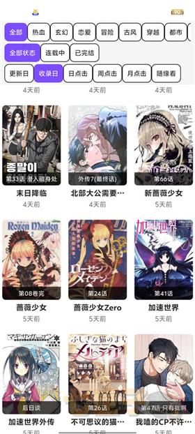 漫城漫画官方正版