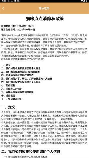 猫咪点点消截图2