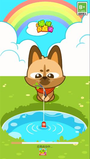 猫咪点点消截图1