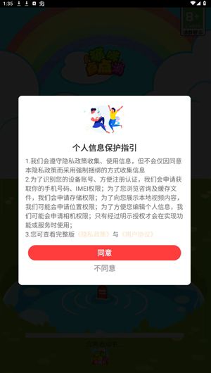 猫咪点点消截图3