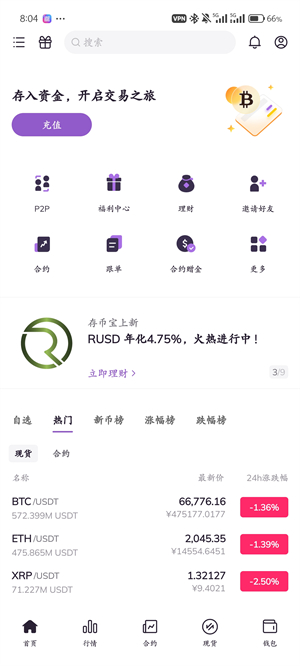 AscendEX交易所截图1