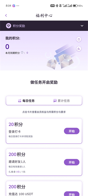 AscendEX交易所截图3