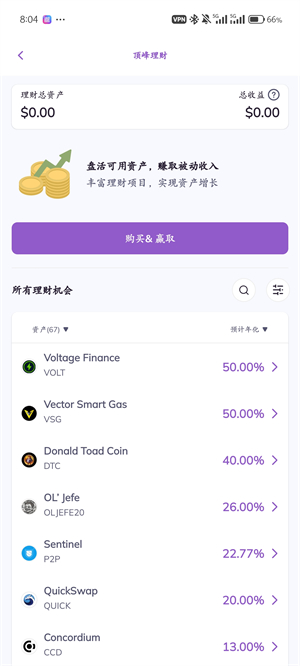 AscendEX交易所截图4