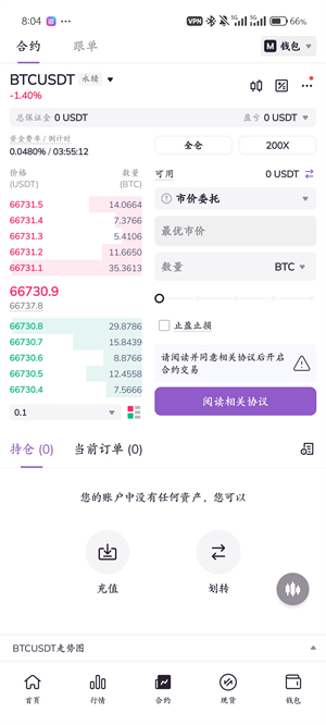 AscendEX交易所截图5