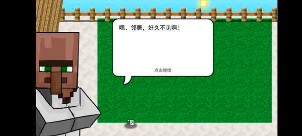 mc吧大战僵尸截图4