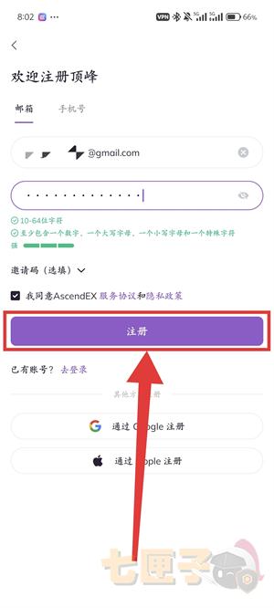 AscendEX交易所注册教程图（2）