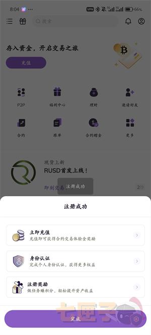 AscendEX交易所注册教程图（5）