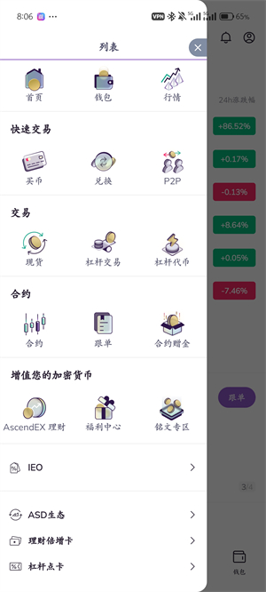 顶峰交易所截图3