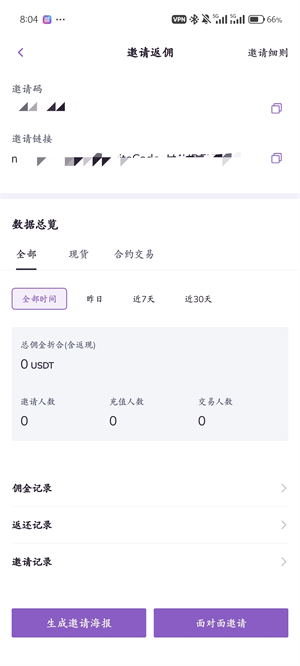顶峰交易所截图5