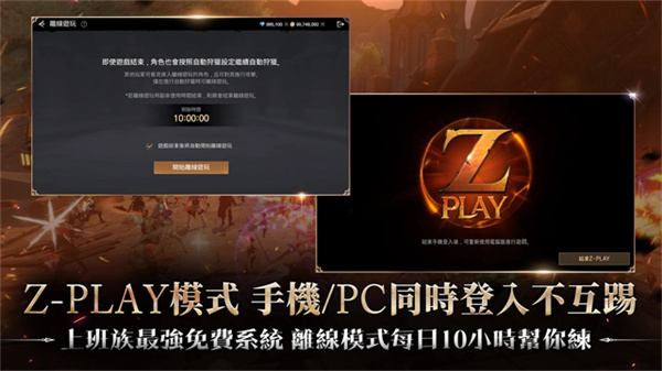 战界泽诺尼亚手游截图2