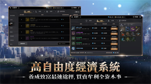 战界泽诺尼亚手游截图4