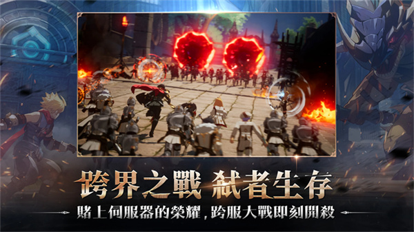 战界泽诺尼亚手游截图3