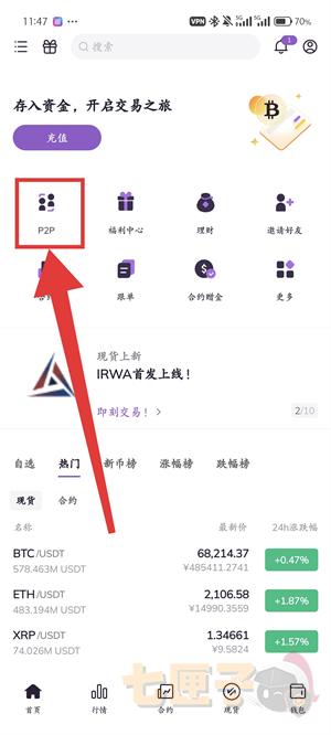 顶峰交易所取现教程图（1）