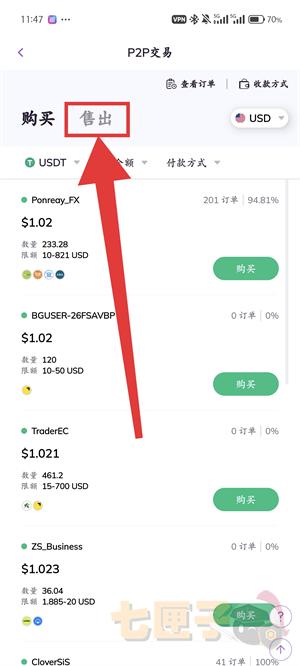 顶峰交易所取现教程图（2）