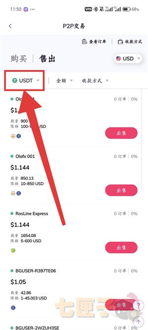 顶峰交易所取现教程图(3)