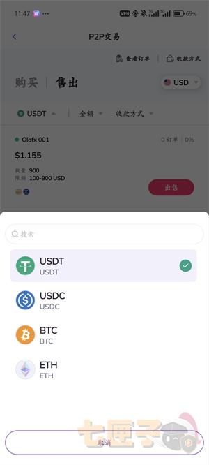 顶峰交易所取现教程图（4）