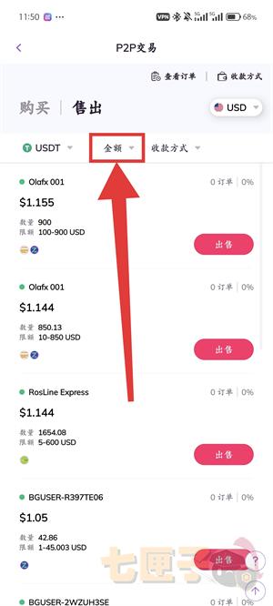 顶峰交易所取现教程图(5)