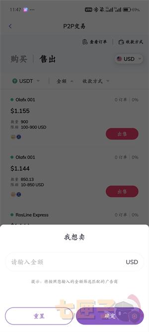 顶峰交易所取现教程图（6）