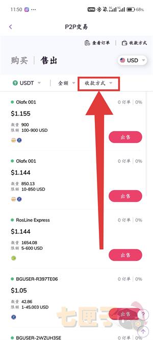 顶峰交易所取现教程图(7)