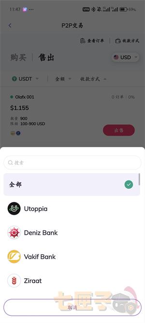 顶峰交易所取现教程图（8）