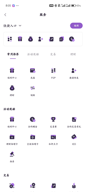 BitMax交易所截图3