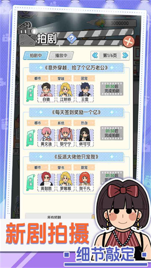 我要拍短剧截图2