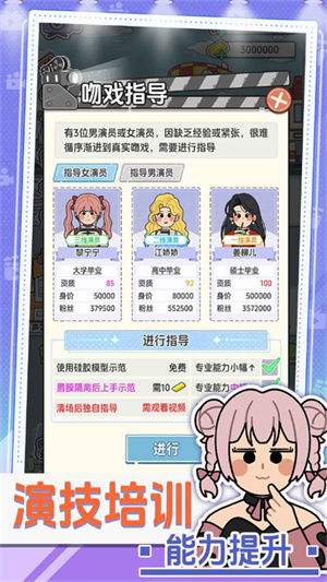 我要拍短剧截图4