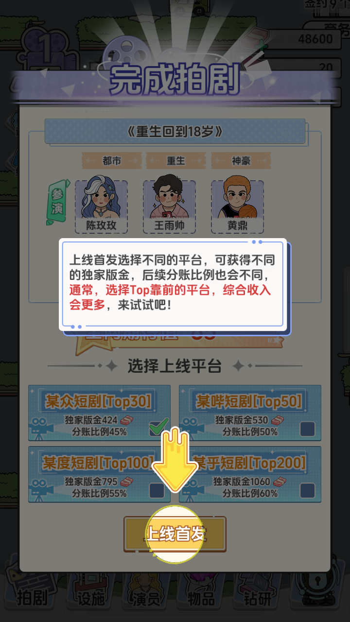 我要拍短剧