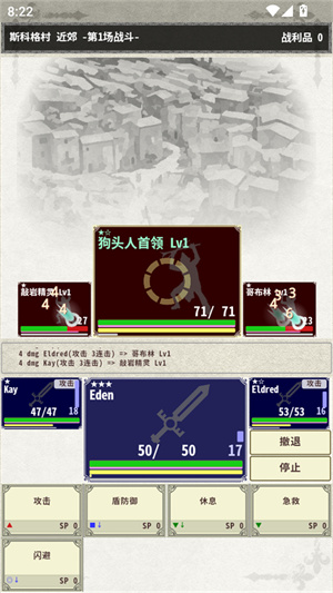 骑士与龙3截图1