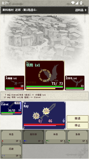 骑士与龙3截图2