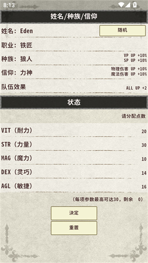 骑士与龙3截图3