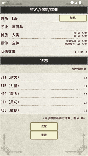 骑士与龙3截图5