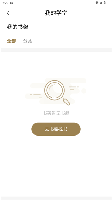 问真八字截图4