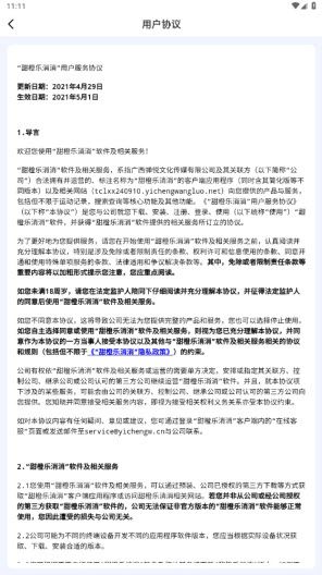 甜橙乐消消截图2