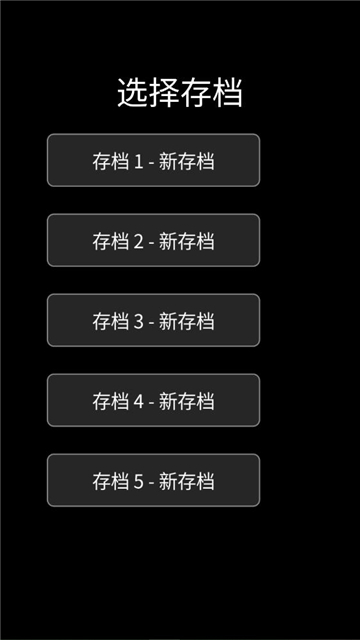 我在古代当打手截图1