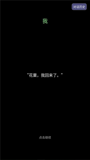 我在古代当打手截图3