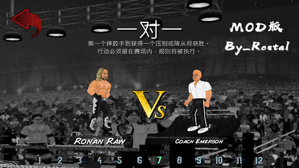摔角革命截图4