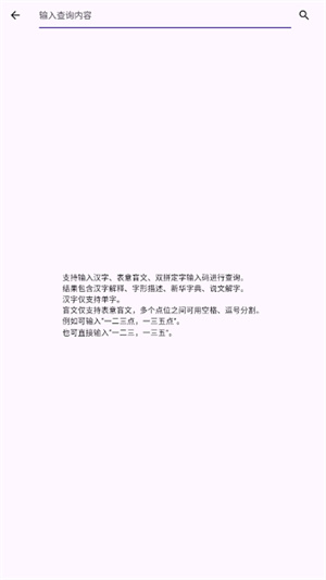 落寞工具箱截图1