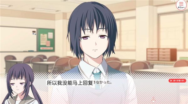 我的超级现充生活中文版截图2