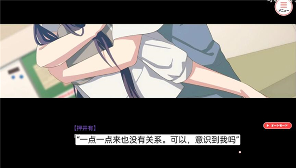 我的超级现充生活中文版截图4