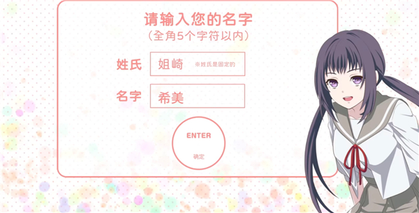 我的超级现充生活中文版