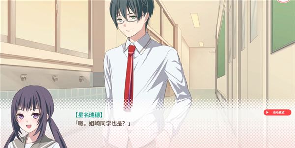 我的超级现充生活中文版