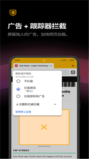 vivaldi浏览器apk安装包截图2