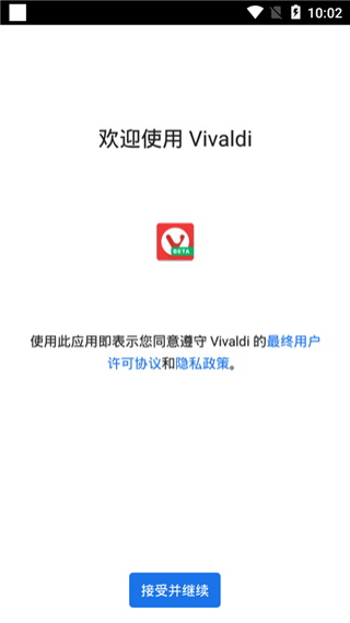 vivaldi浏览器apk安装包